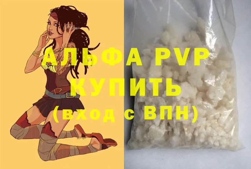 ссылка на мегу   Краснослободск  APVP Crystall 