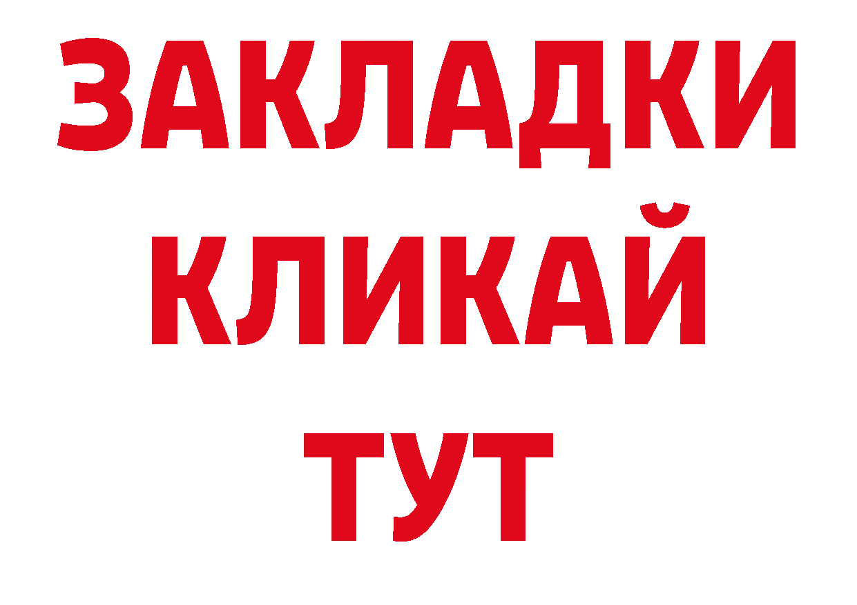 Где купить закладки? это официальный сайт Краснослободск